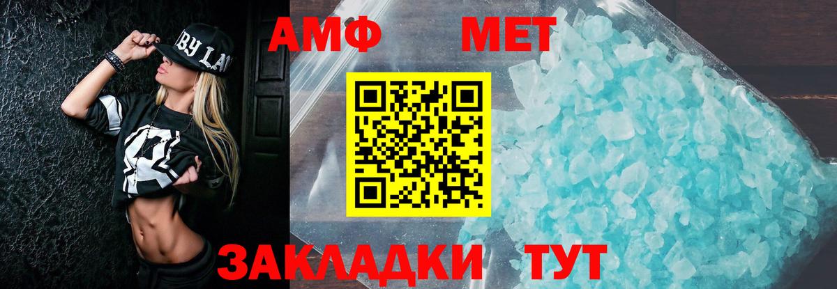 АМФЕТАМИН  Амфетамин 98%  Амфетамин  Кумертау  Вход с VPN 