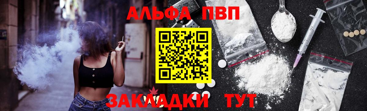 что такое   Alfa_PVP Crystall  Вход с VPN  Кумертау  Alpha PVP крисы CK 