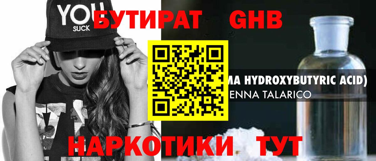 Кумертау  Бутират Butirat  Вход с VPN 