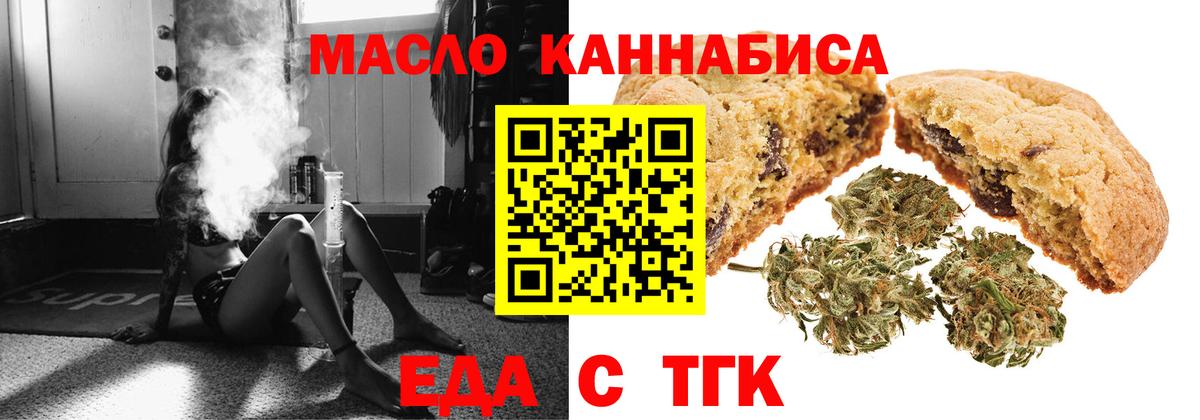 Кумертау  Cannafood конопля  Вход с VPN 
