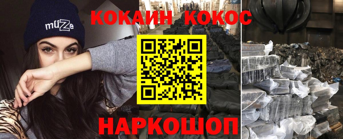КОКАИН  Вход с VPN  Кумертау  КОКАИН Эквадор 