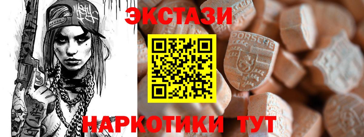 Ecstasy ешки  Вход с VPN  Кумертау  Экстази  blacksprut ССЫЛКА  Ecstasy TESLA 