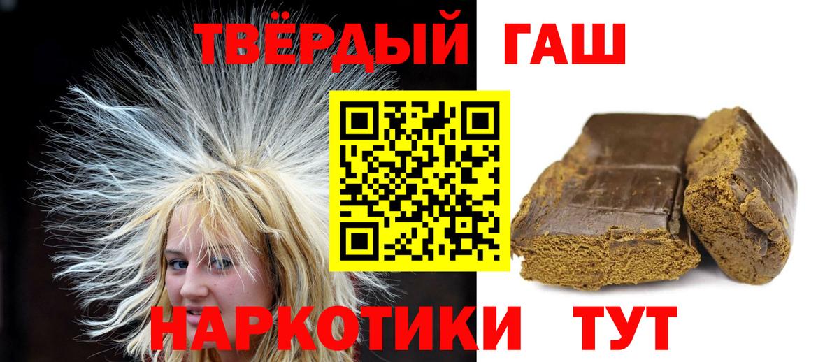 Гашиш ice o lator Кумертау