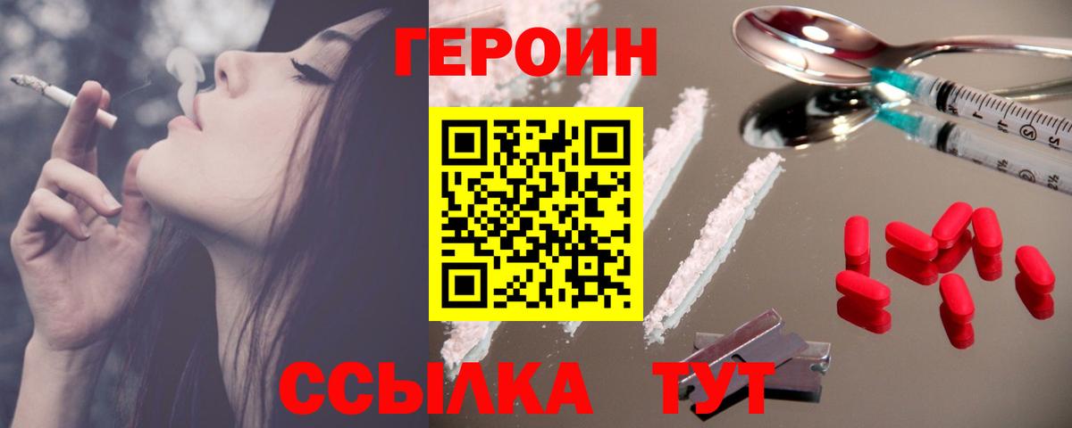 ГЕРОИН  ГЕРОИН Афган  Вход с VPN  Кумертау 