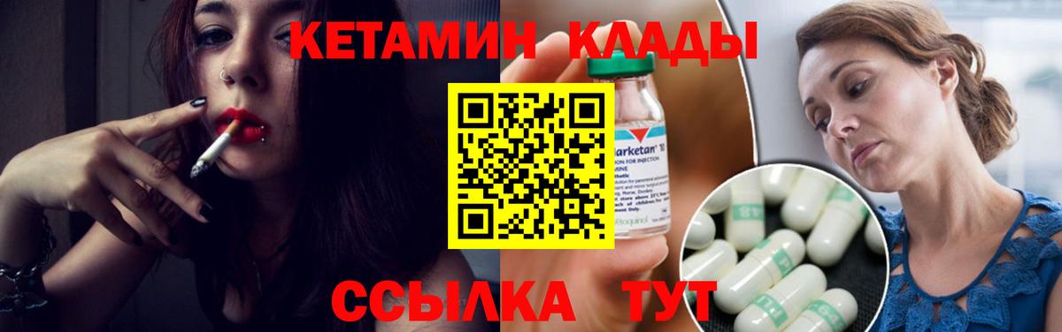 Кумертау  Кетамин ketamine  Вход с VPN  Кетамин ketamine 