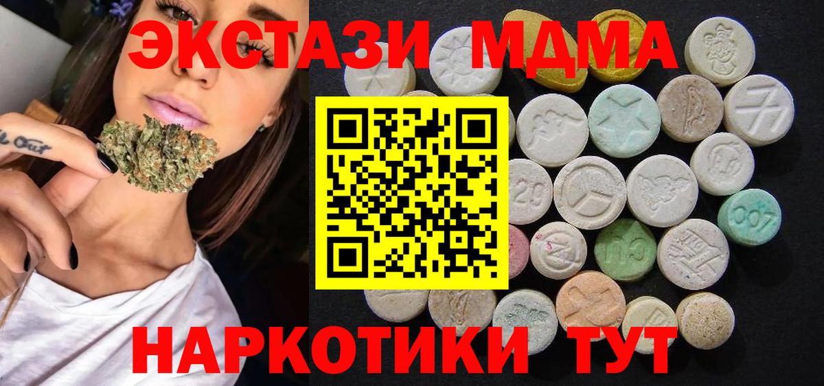 MDMA crystal  MDMA  Кумертау  Вход с VPN  MDMA Molly 
