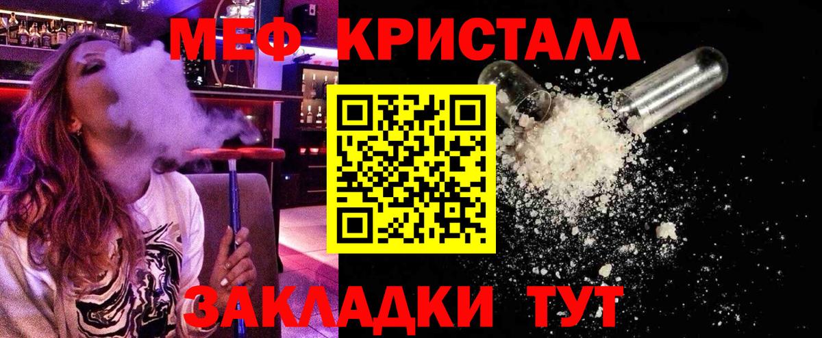 МЕФ кристаллы Кумертау