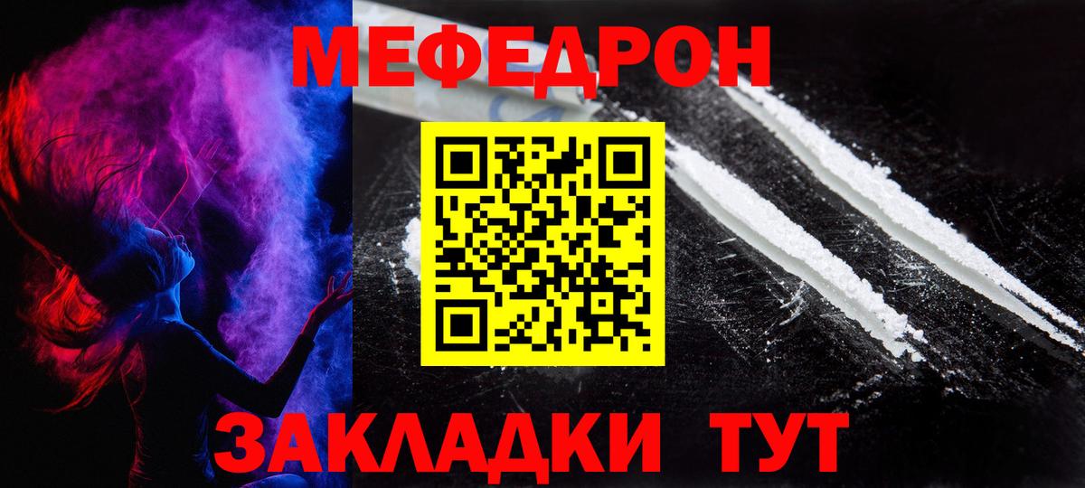 хочу   МЯУ-МЯУ mephedrone  МЯУ-МЯУ мяу мяу  Меф  Вход с VPN  Кумертау 