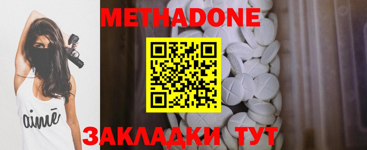 МЕТАДОН кристалл  МЕТАДОН белоснежный  Вход с VPN  Кумертау 