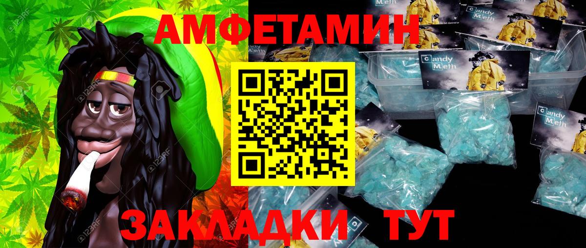 МЕТАМФЕТАМИН Декстрометамфетамин 99.9% Кумертау