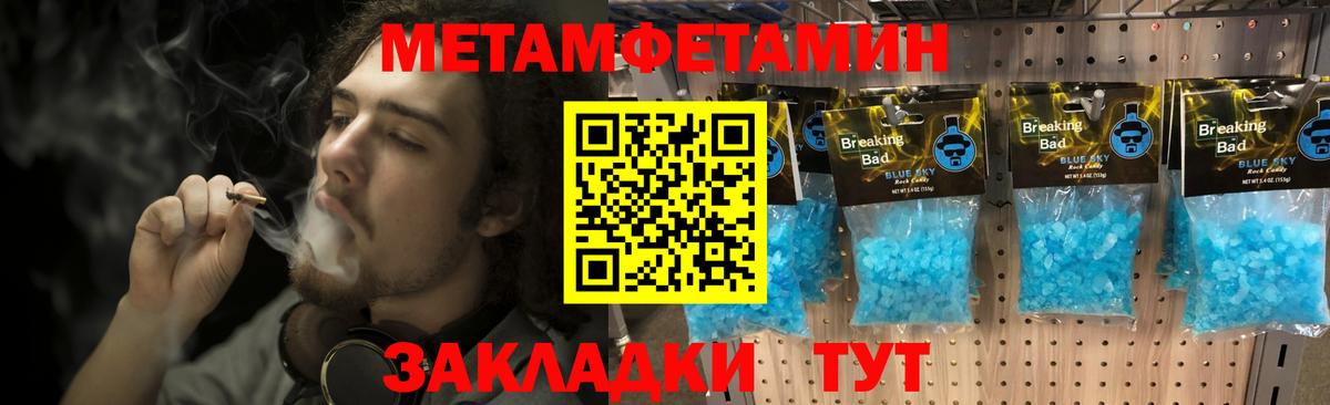 Кумертау  Метамфетамин Декстрометамфетамин 99.9%  Вход с VPN 