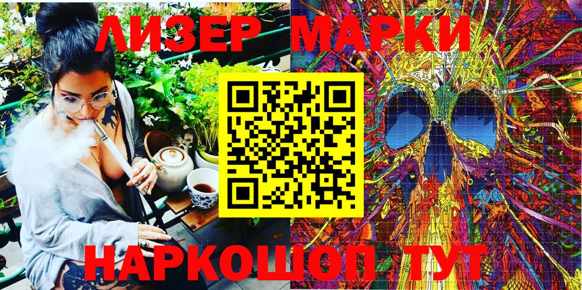 цены   Марки N-bome 1500мкг  Вход с VPN  Кумертау  Марки N-bome 1500мкг  Марки N-bome 