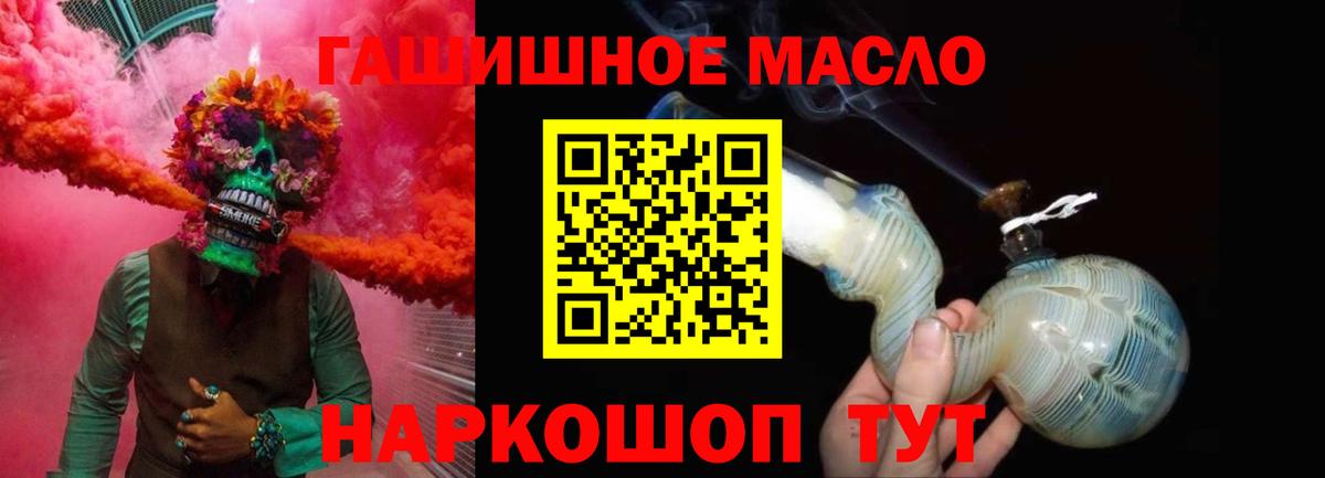 Дистиллят ТГК гашишное масло  ТГК THC oil  Вход с VPN  Кумертау 